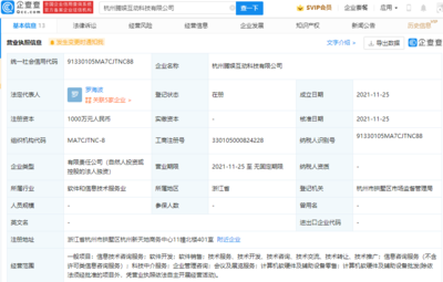 騰訊布局科技中介服務，拓展多元化業務版圖