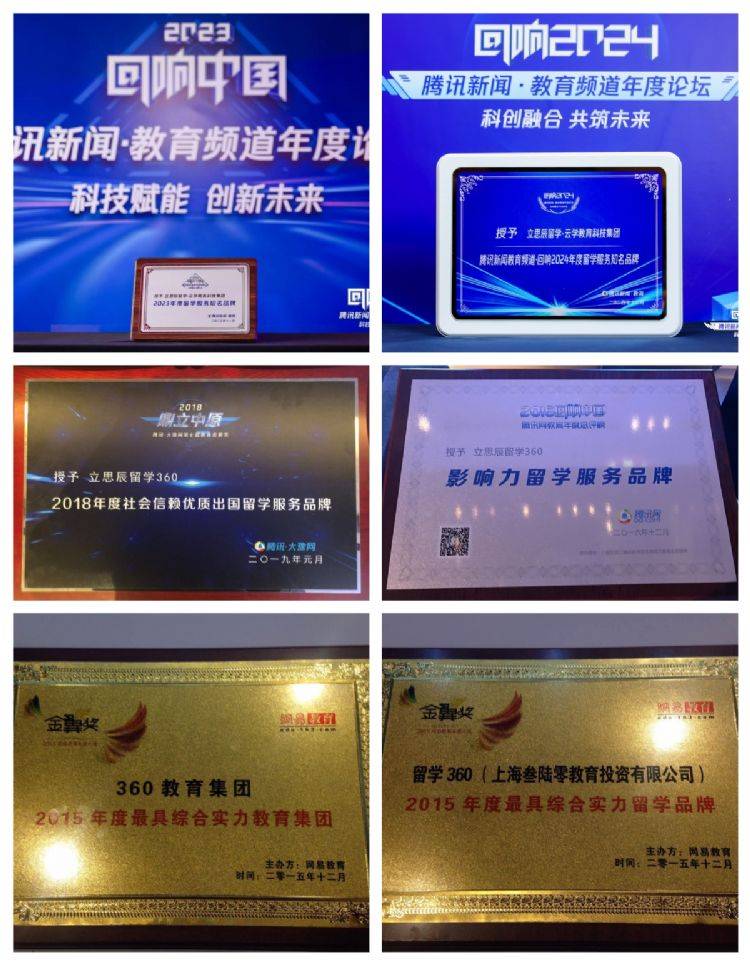 速看！英國留學中介排名發布，精準鎖定最優留學伙伴，科技賦能中介服務